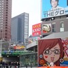 ゴジラちっさ！