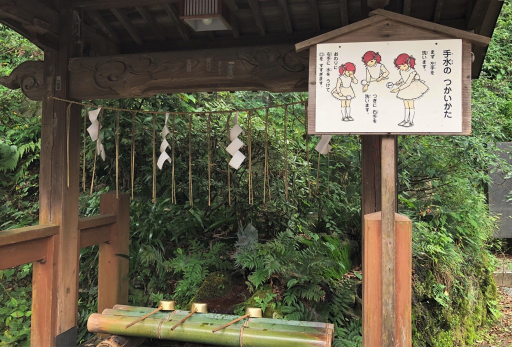 手水の　つかいかた