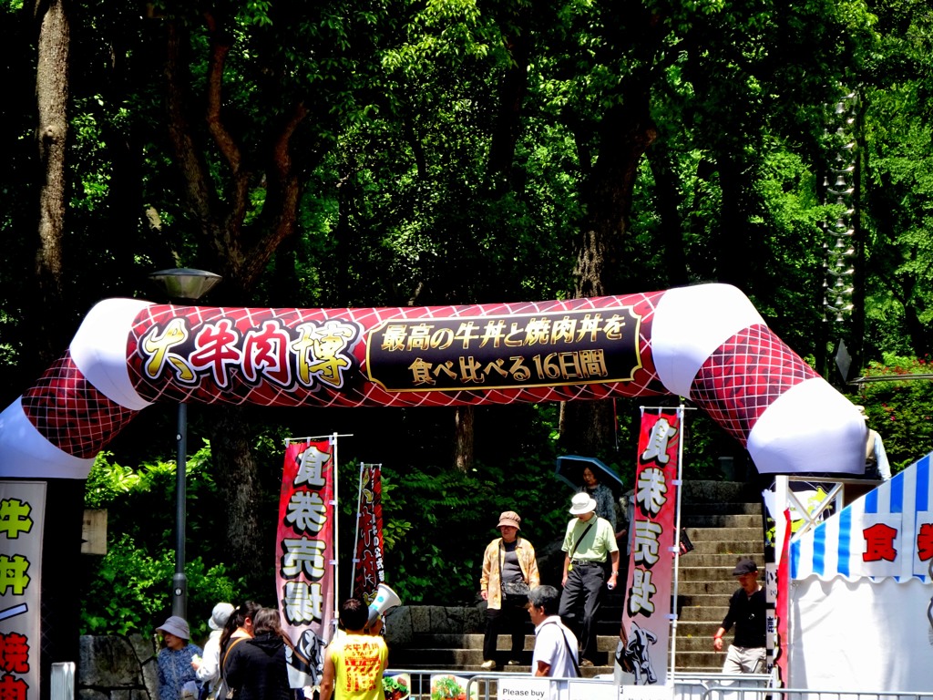 ブランド和牛公式祭　大牛肉博