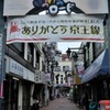 調布銀座のメッセージの謎