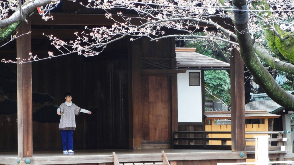 稽古