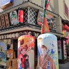 浅草木馬館