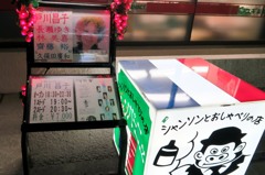 戸川昌子がゲスト出演！