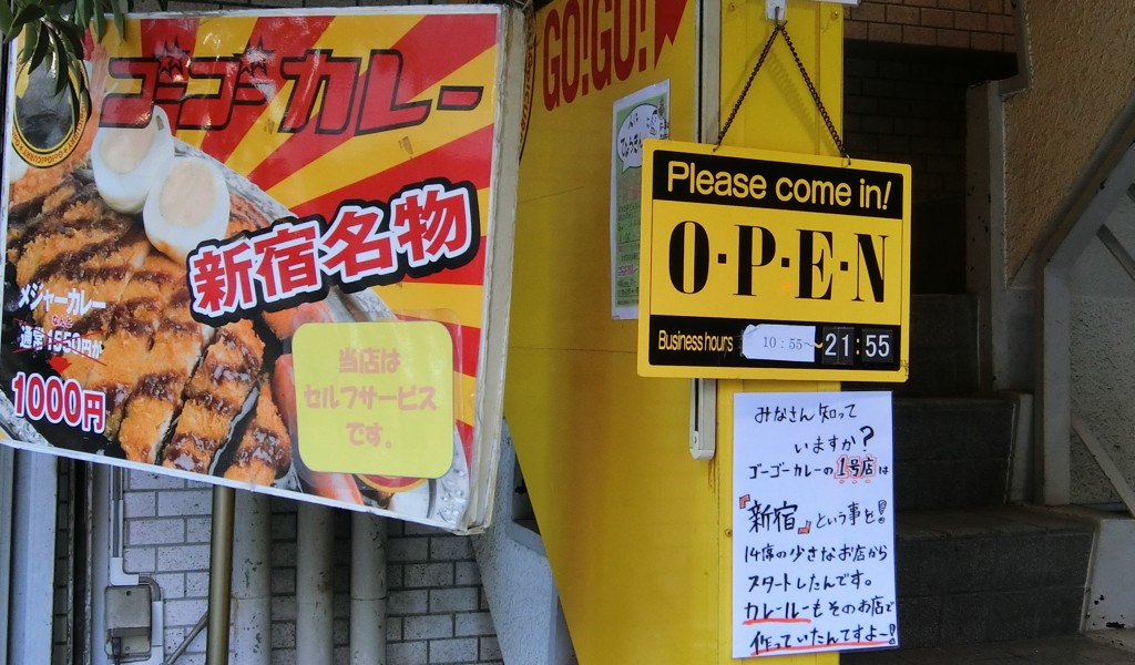 知らんかった！