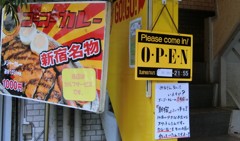 知らんかった！