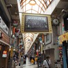 中野サンモール商店街