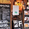 ハヤシライスの人気店