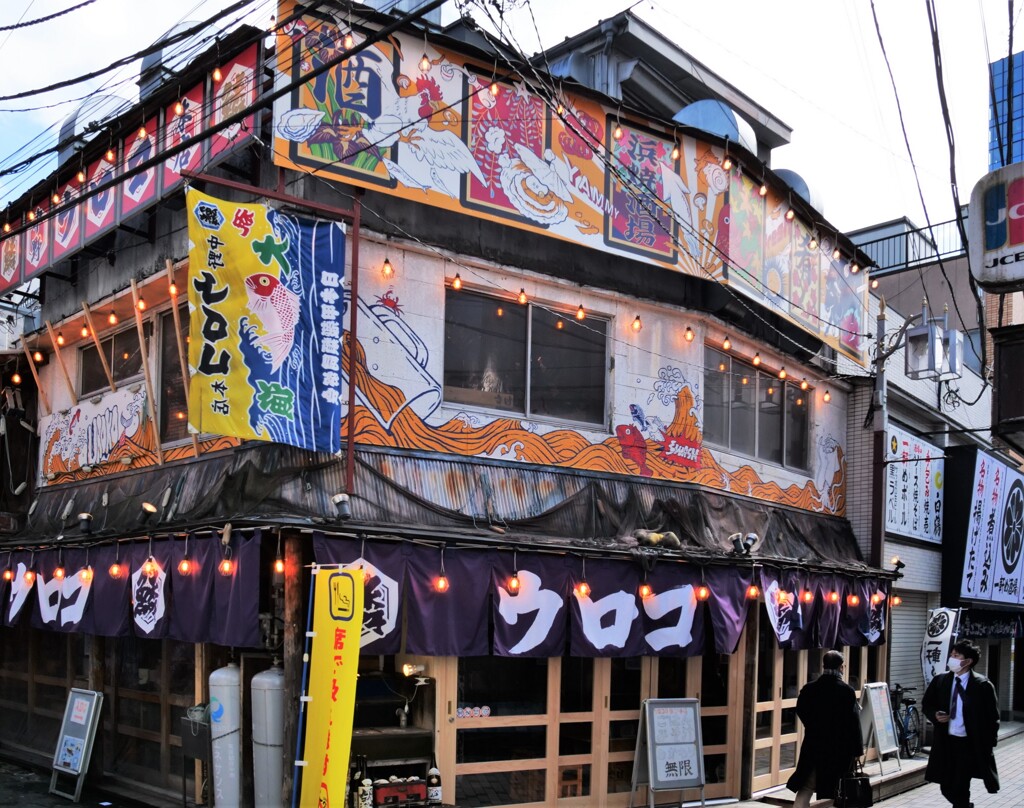 ウロコ