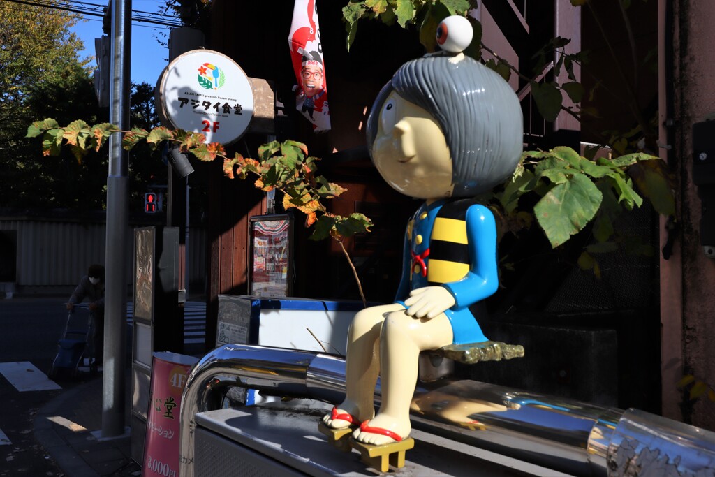 甲州街道沿いの鬼太郎