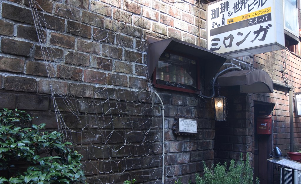 神保町のミロンガ