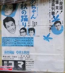 お宝ポスター