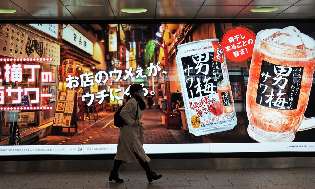 男は梅サワー