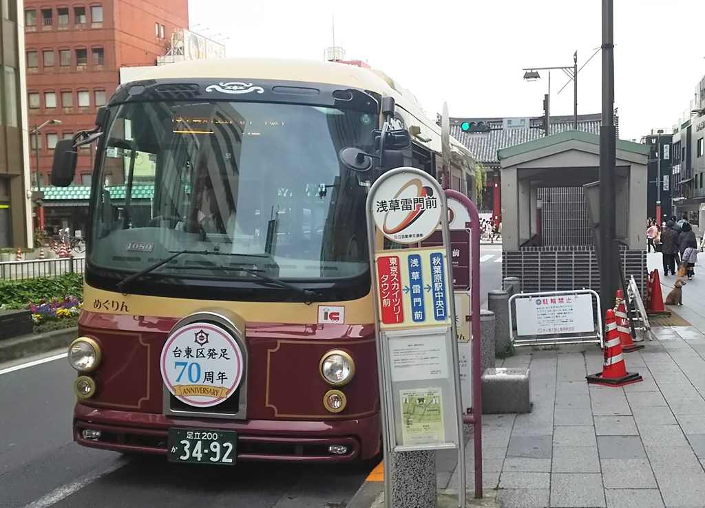 めぐりん