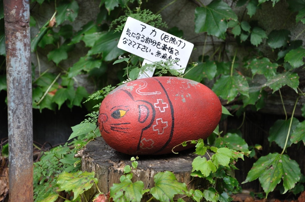 尾道の福石猫（赤バージョン）