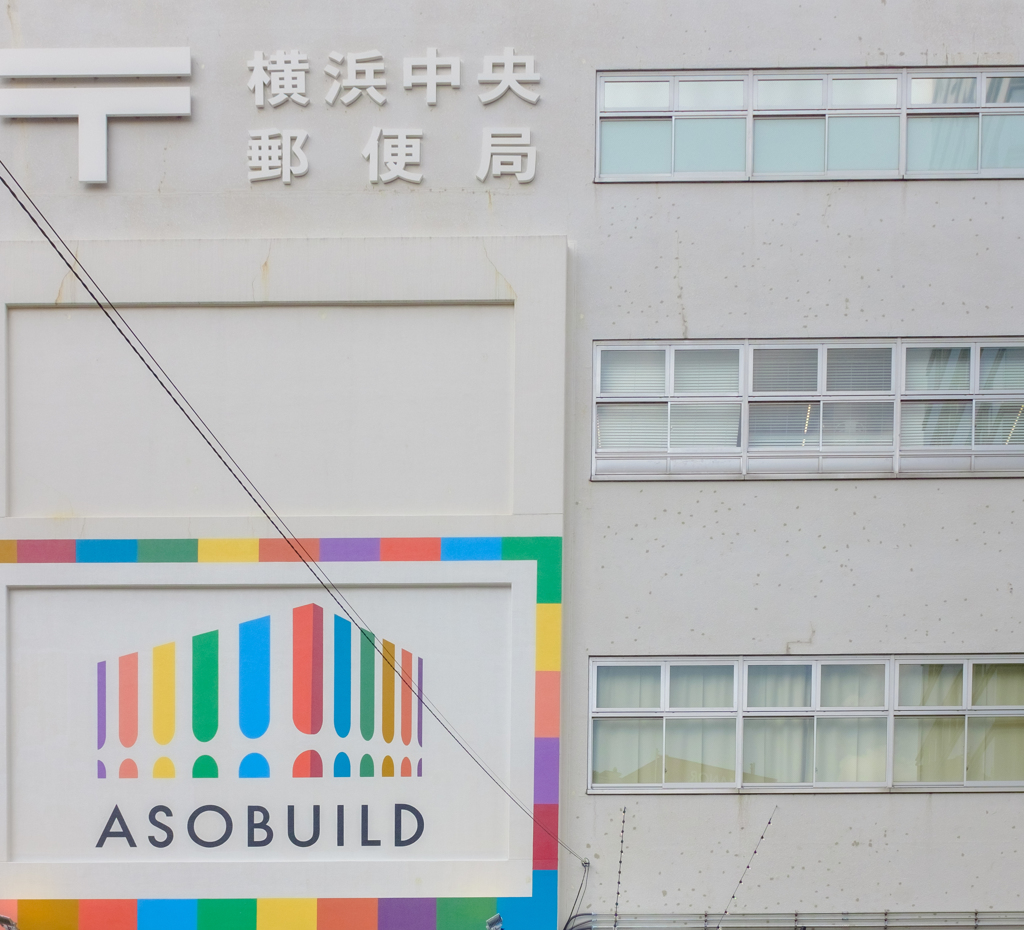 ASOBUILD