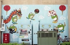 自販機とカエルのコラボ