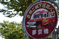 彦根城下町