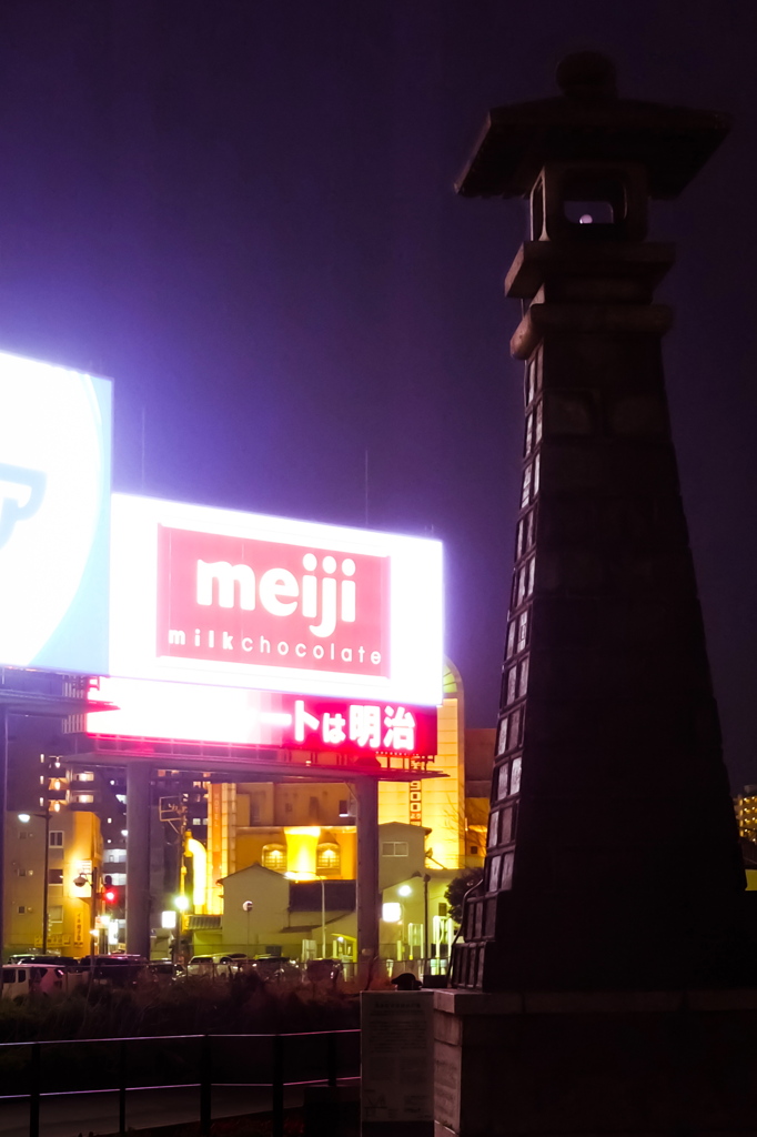 meiji