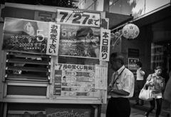新宿昼下がり #01