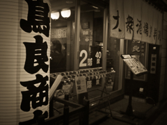 Kichijoji at Night #40
