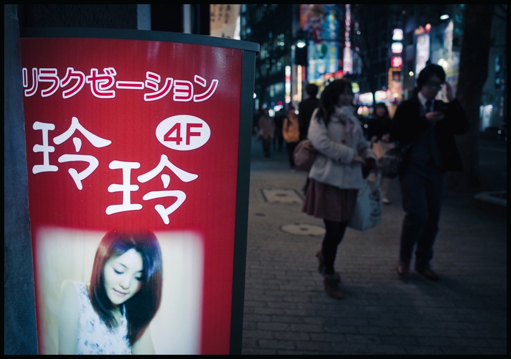 Shibuya at Night #85