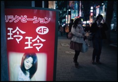 Shibuya at Night #85