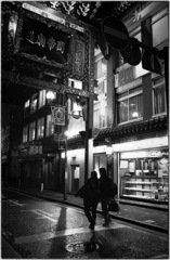 Chinatown at Night #10