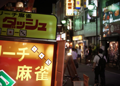 Kichijoji at Night #13