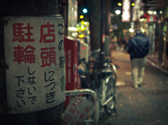 A Night Stroll in Asagaya #09
