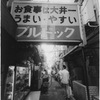 大井町 #26