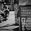 国分寺 #08