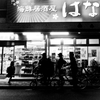 Mitaka at Night #02
