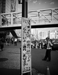 新宿昼下がり #06