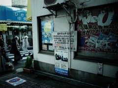 年末小散歩 #07a