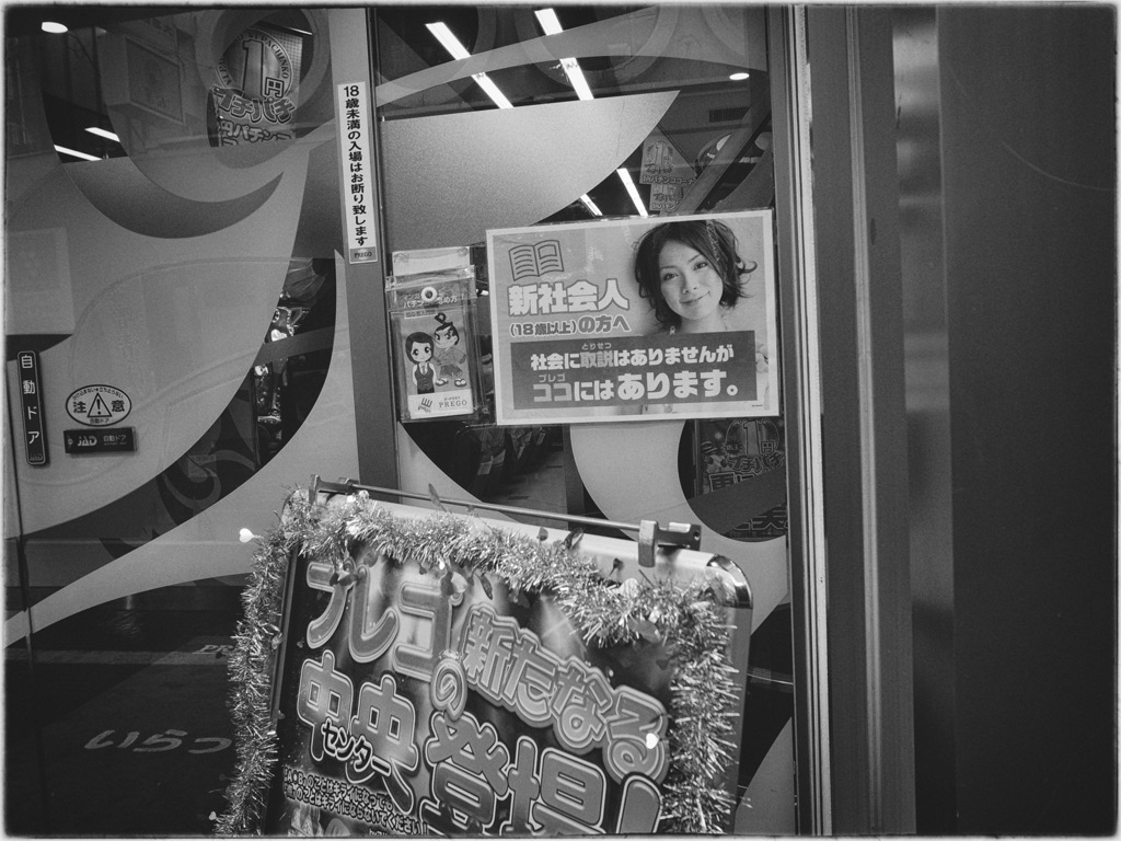 年末小散歩 #16b
