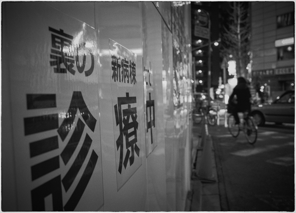 Ohkubo at Night #11