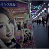 高円寺色 #18