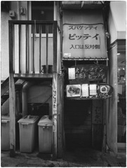 年末小散歩 #09b