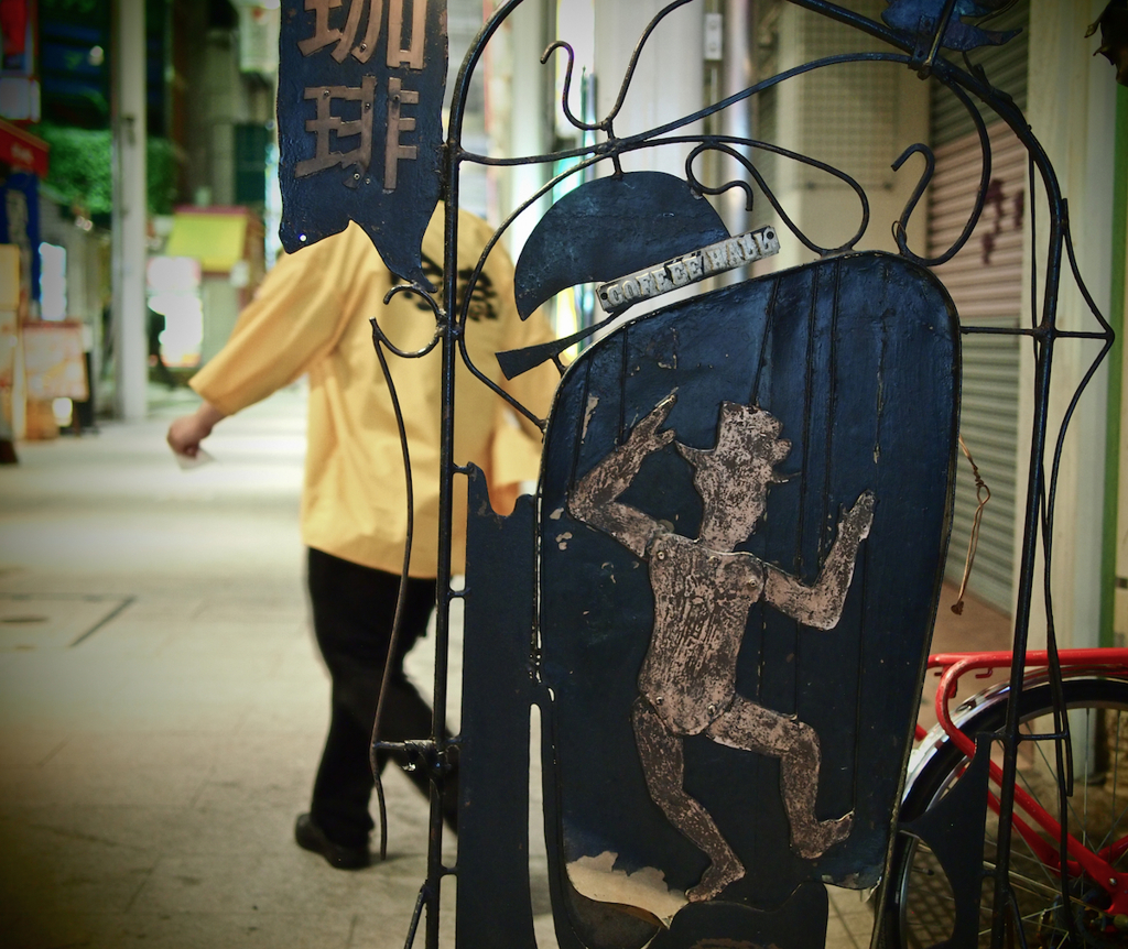 Kichijoji at Night #36
