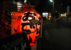 Asagaya at Night #10