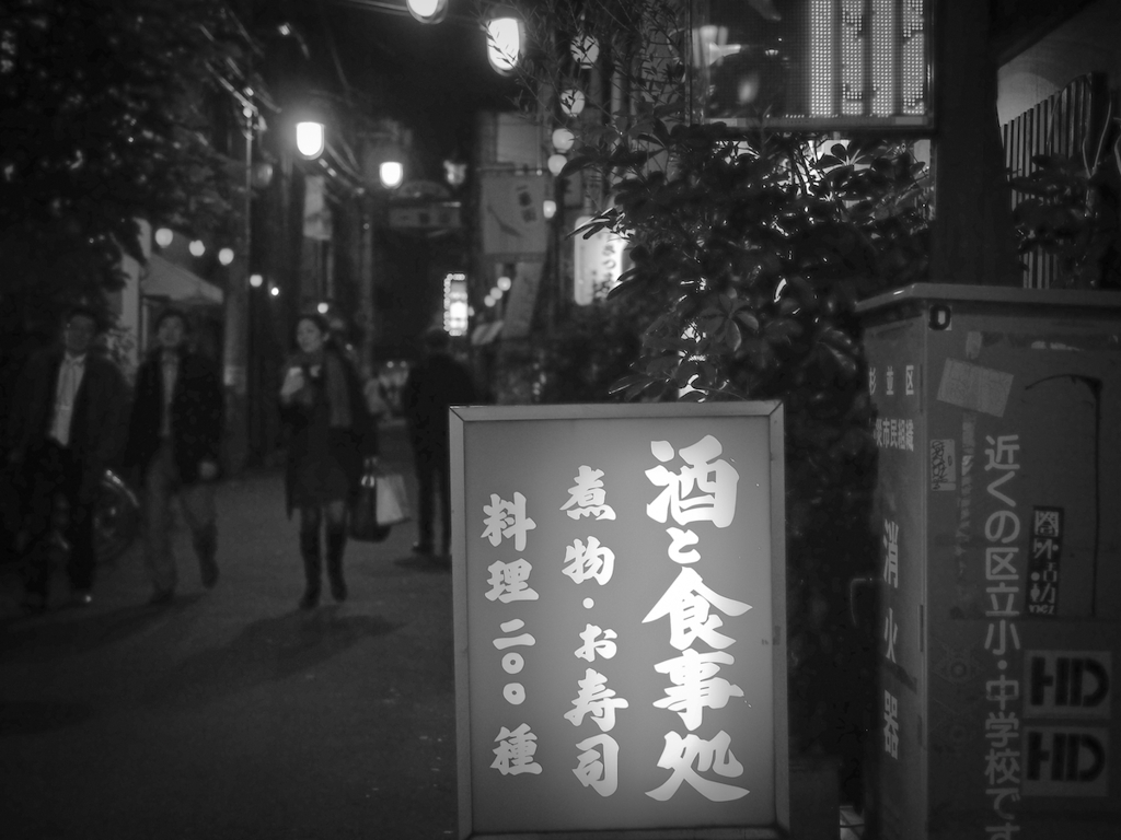 A Night Stroll in Asagaya #33