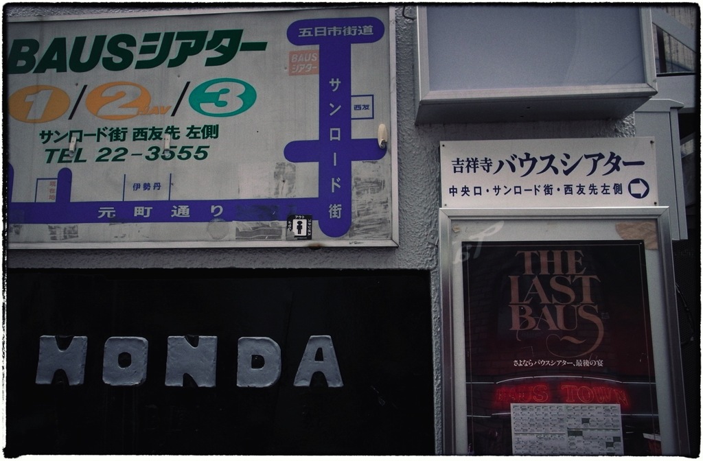 吉祥寺 #03
