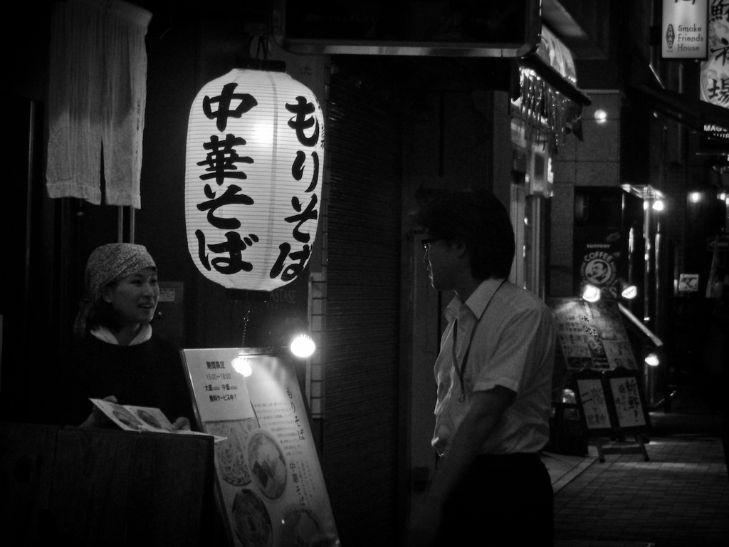 Shibuya at Night #65