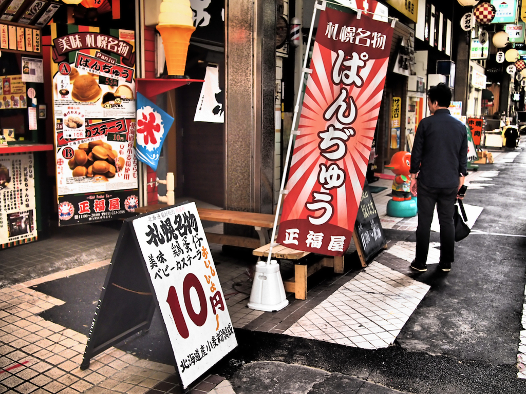 札幌 #07