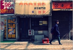 高円寺色 #01