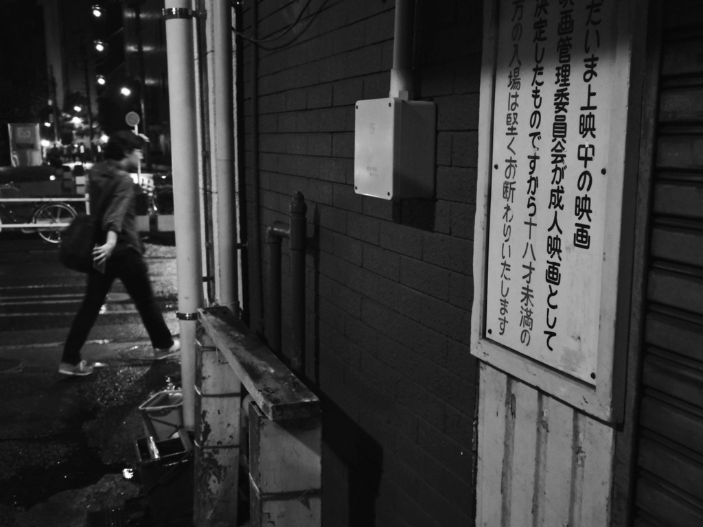 Kagurazaka at Night #18