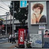 溝ノ口 #04