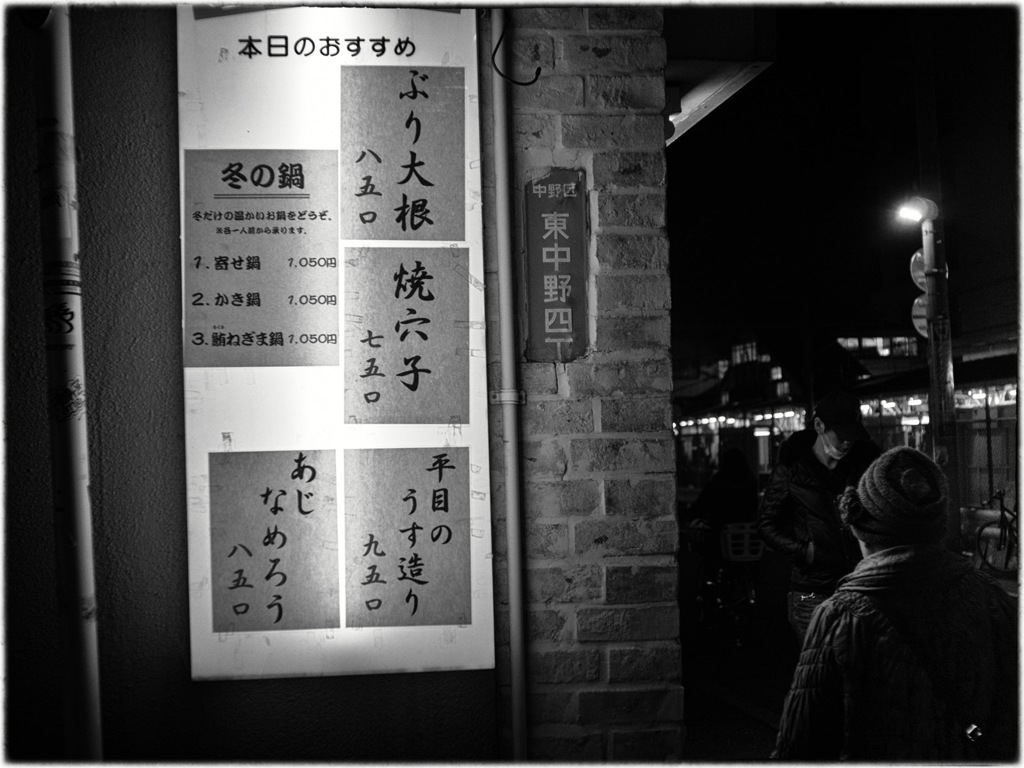 Higashi-Nakano at Night #06