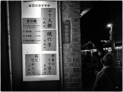 Higashi-Nakano at Night #06
