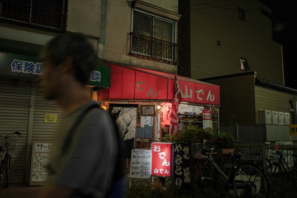 Kodaira at Night #18